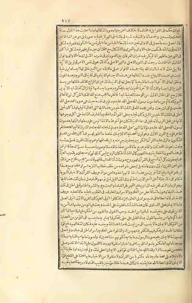 futmak.com - Page 211 - from part Three of the first Boulaq edition
